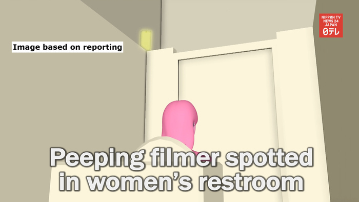 Peeping filmer spotted in women's restroom in Diet building