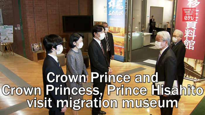 Crown Prince and Crown Princess, Prince Hisahito visit migration museum