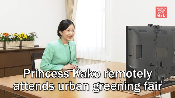 Princess Kako remotely attends urban greening fair