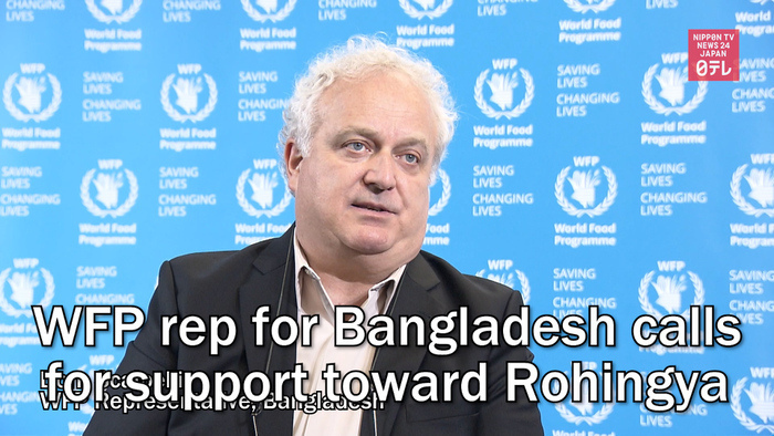 WFP rep for Bangladesh calls for support toward Rohingya