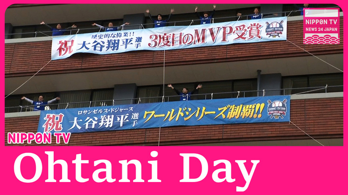 Ohtani's hometown in Japan puts up MVP banners