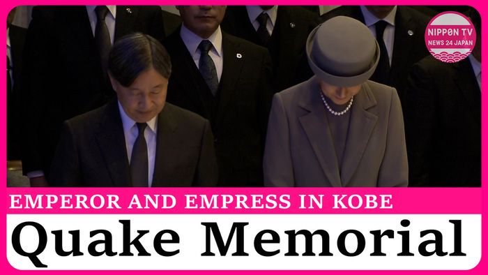 Emperor and empress attend Kobe quake's 30th anniversary ceremony