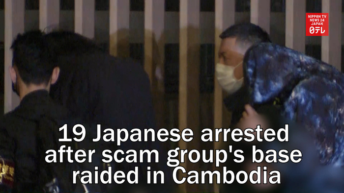 19 Japanese arrested after scam group's base raided in Cambodia