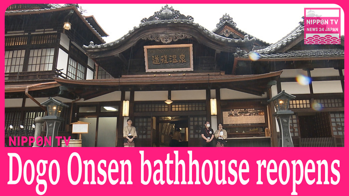 Historic Dogo Onsen bathhouse fully reopens 