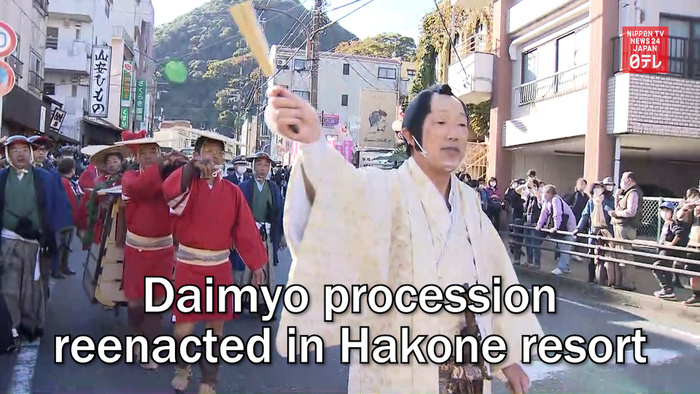 Daimyo procession reenacted in Hakone resort