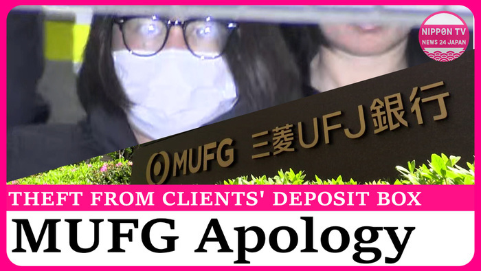 MUFG issues apology for over 260 million yen stolen by former employee