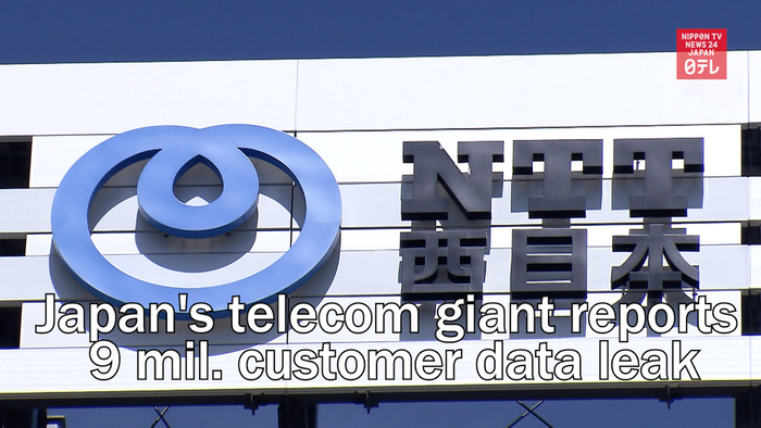 Japan's telecom giant reports massive customer data leak