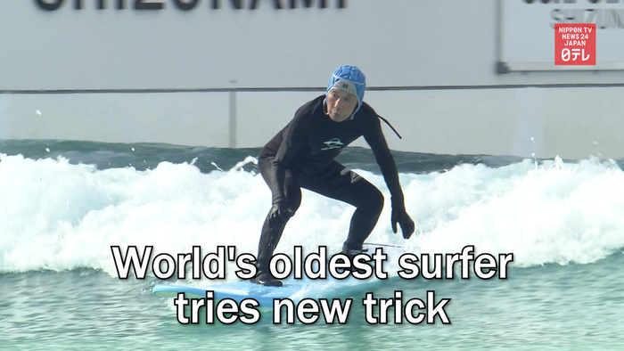 World's oldest surfer tries new trick