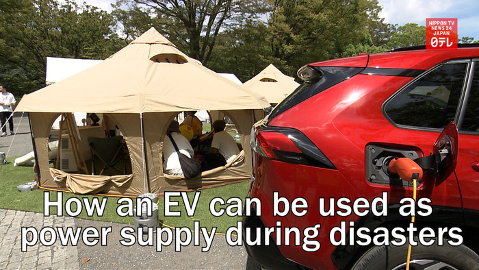 How an EV can be used as power supply during disasters