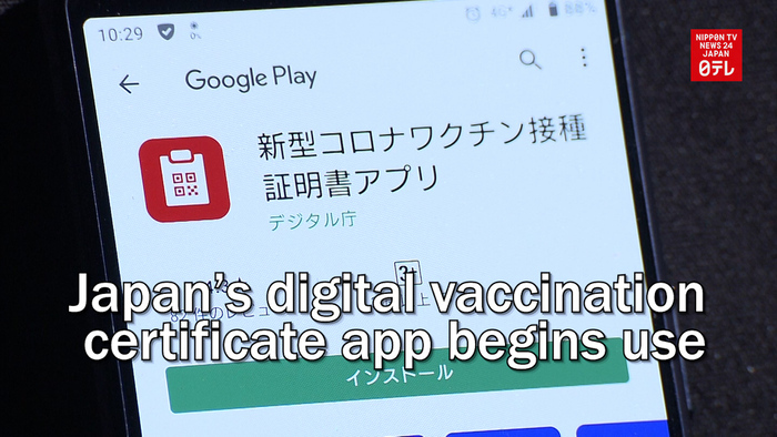 Japan's digital vaccination record app begins use