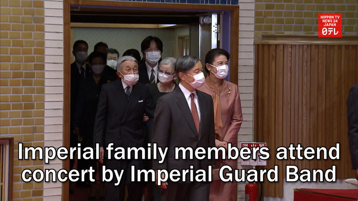 Imperial family members attend concert by Imperial Guard Band