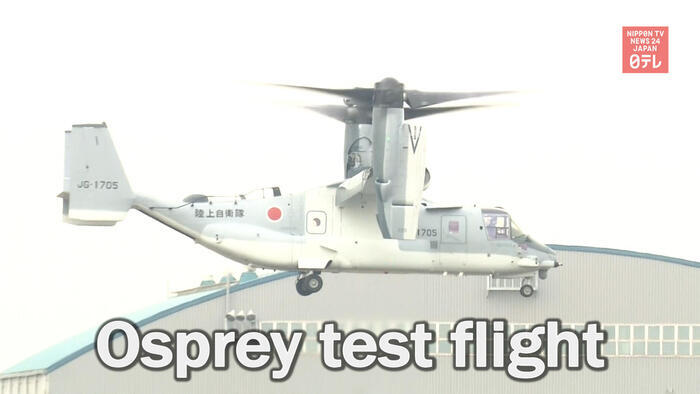 Japan's GSDF test-flies Osprey