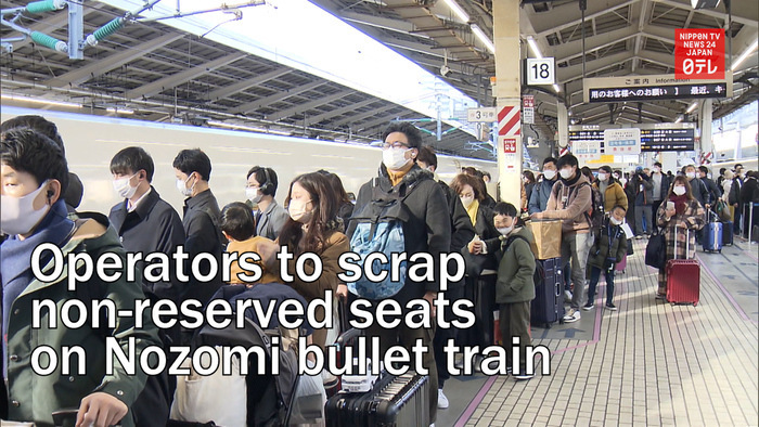Operators to scrap non-reserved seats on Nozomi bullet train during long holidays