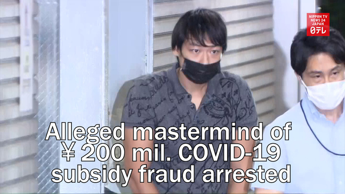 Alleged mastermind of 200 mil. yen COVID-19 aid fraud arrested