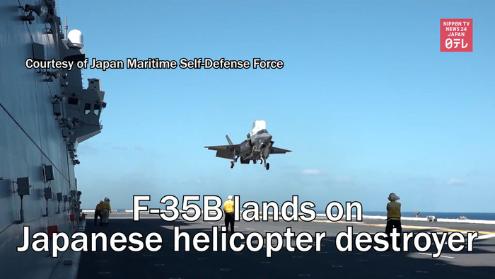 US Marine Corps F-35B lands on Japanese helicopter destroyer for the first time
