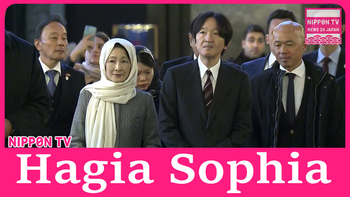 Crown prince and princess visit Hagia Sophia Mosque in Istanbul