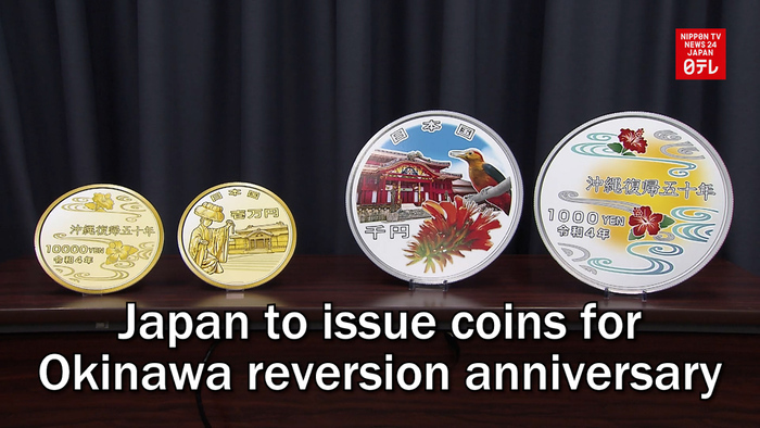 Japan to issue coins for Okinawa reversion anniversary