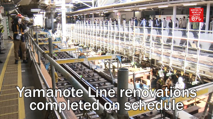 Yamanote Line renovations completed on schedule