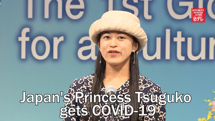 Japan's Princess Tsuguko gets COVID-19