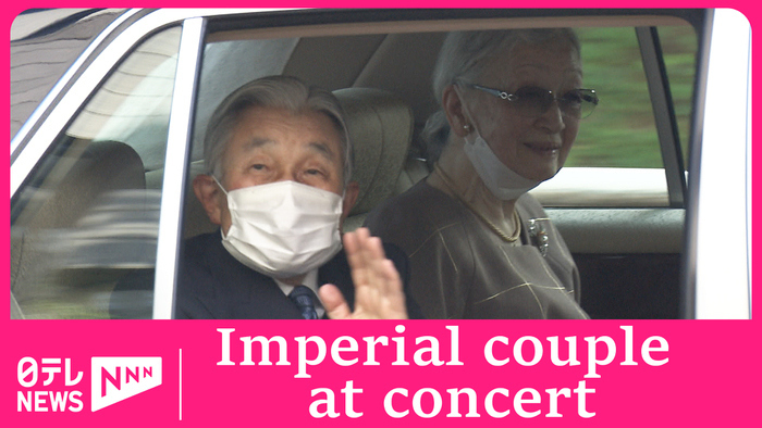 Emperor Emeritus and Empress Emerita attend Japanese composer's 100th anniversary concert 