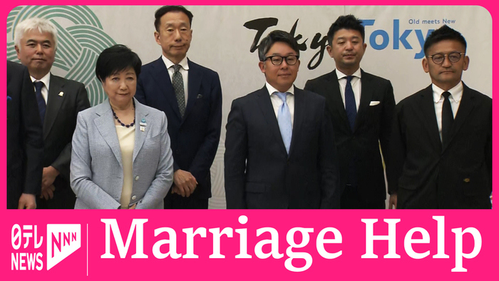Tokyo govt meets with groups to talk marriage