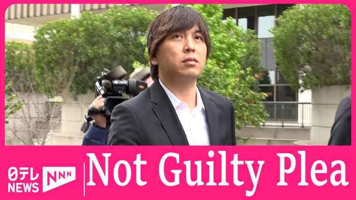 Former Ohtani interpreter Mizuhara pleads not guilty in federal court