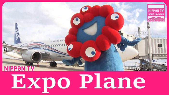 All Nippon Airways launches plane themed on 2025 Osaka Expo