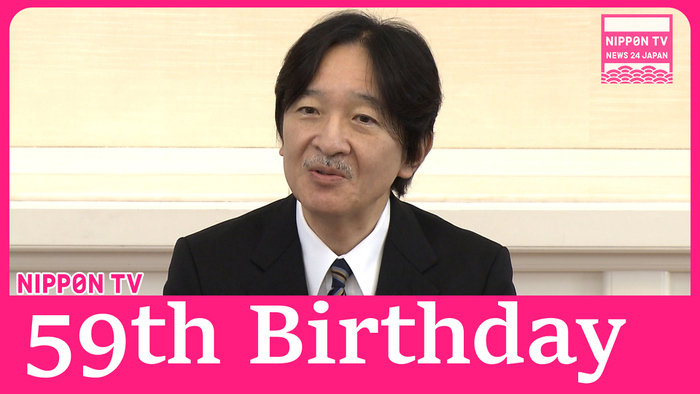 Crown Prince Fumihito turns 59, amazed at how quickly his son came of age