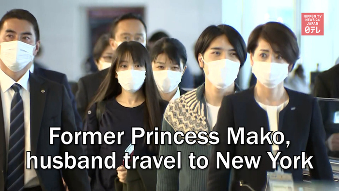 Former Princess Mako flies to New York