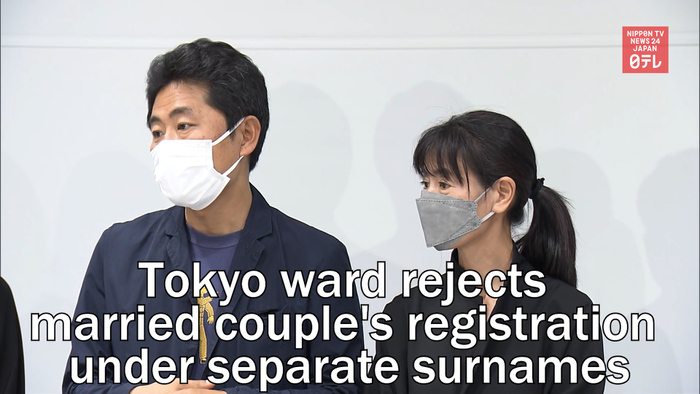 Tokyo ward rejects married couple's registration under separate surnames