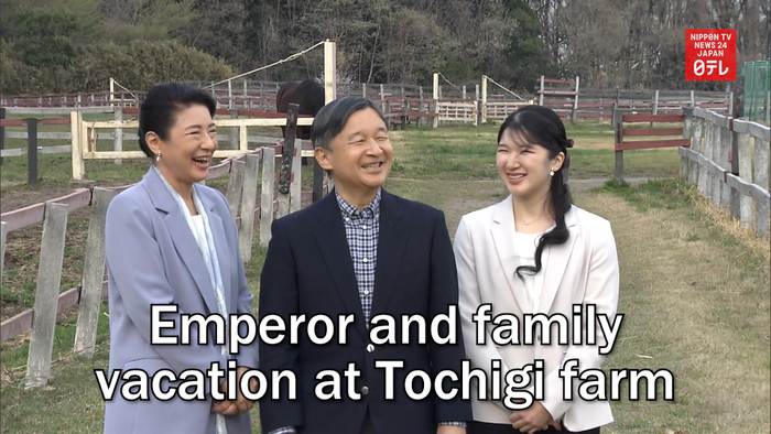 Emperor and family vacation at Tochigi farm