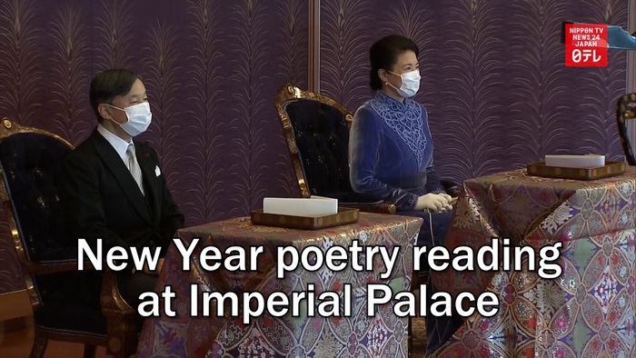 New Year poetry reading at Imperial Palace