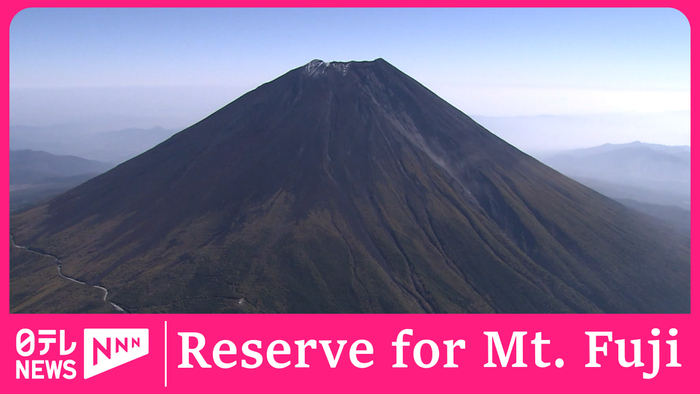 Reservations to climb Mt. Fuji start May 20