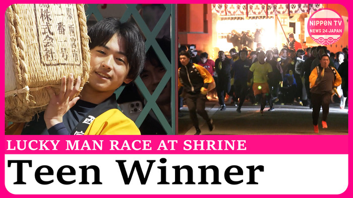 High schooler wins lucky man race at Nishinomiya Shrine in western Japan