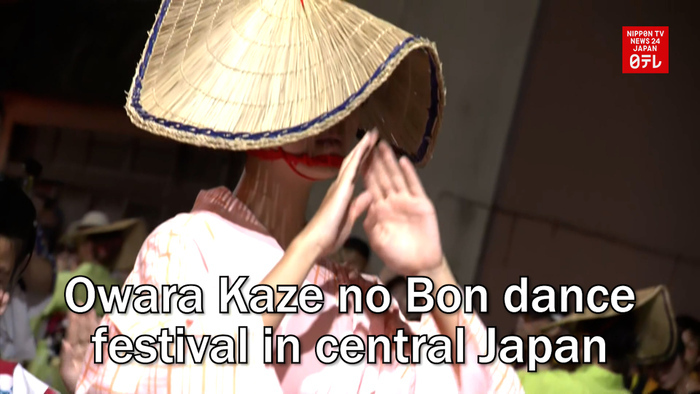 Owara Kaze no Bon dance festival in central Japan