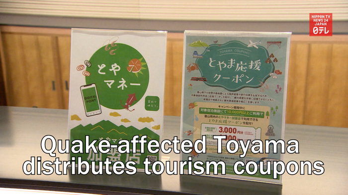 Quake-affected Toyama prefecture distributes tourism coupons to revitalize region