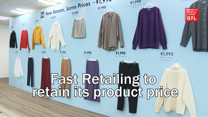 Fast Retailing to retain its product price