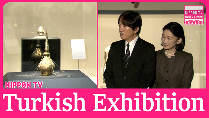 Crown Prince Fumihito and Crown Princess Kiko visit Turkish exhibition