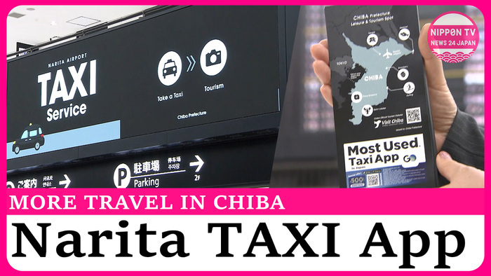 Narita Airport encourages Chiba tourism with taxi app