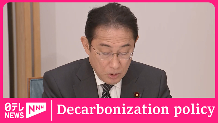 Japan to develop integrated strategy for decarbonization by 2040