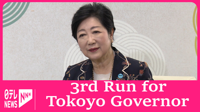 Tokyo Governor Koike Yuriko to run for 3rd term