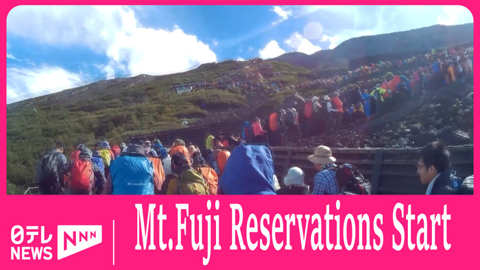 Mt. Fuji climbing reservations open - concept railway in the mountains future?