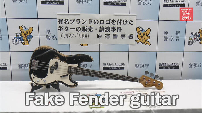 Fake Fender guitar