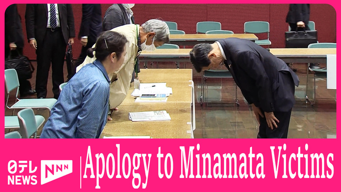   Japan Environment Minister apologizes for "silencing" Minamata victims during meeting  