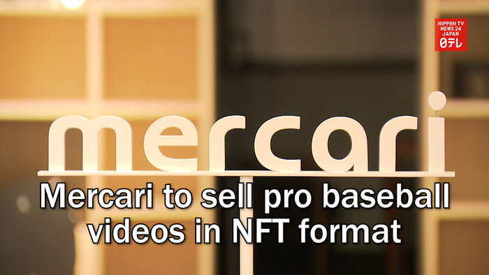 Mercari to sell Japanese pro baseball videos in NFT format