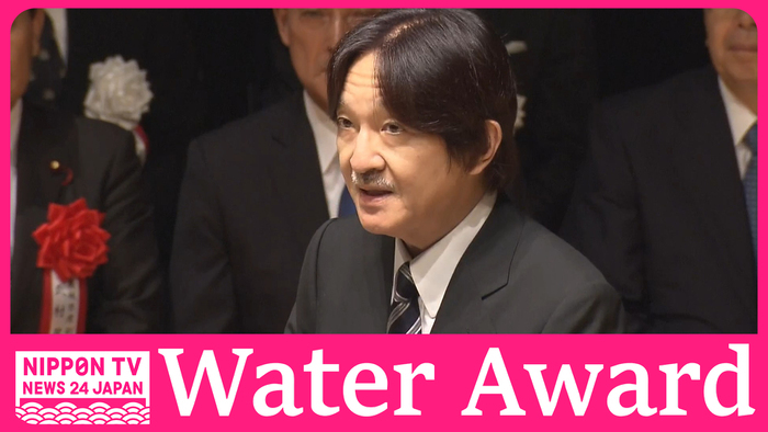 Crown Prince Fumihito attends water award ceremony