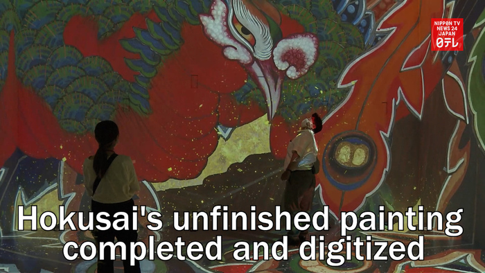Hokusai's unfinished painting completed and digitized