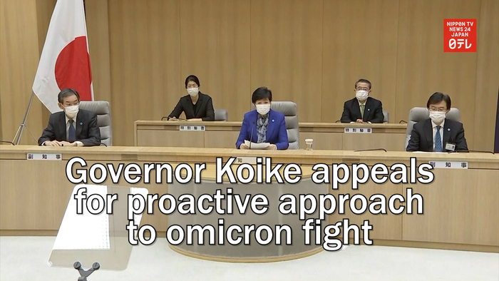 Governor Koike appeals for proactive approach to omicron fight