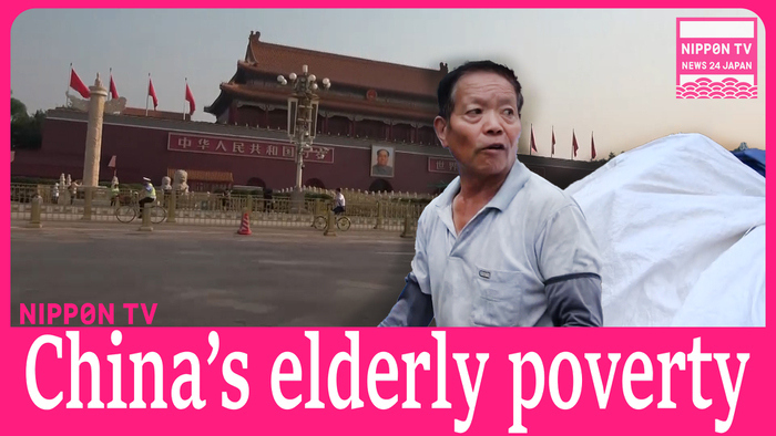 The Third Plenum kicks off in China: will it combat elderly poverty?
