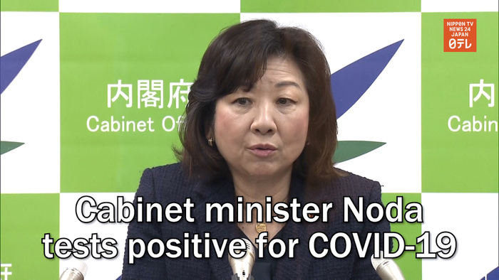 Cabinet minister Noda tests positive for COVID-19